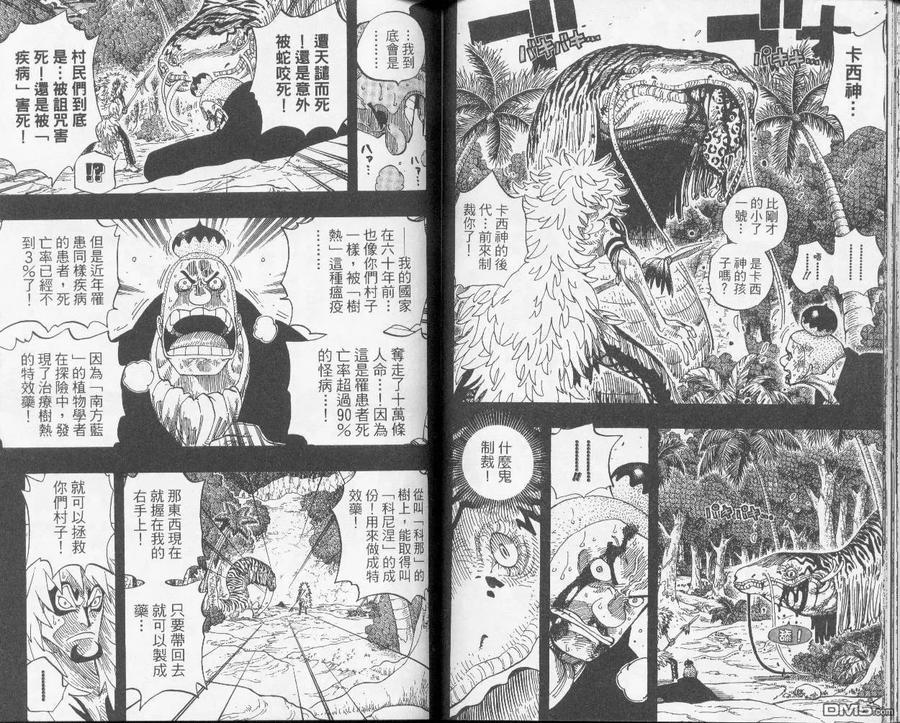 海贼王 第31卷 第40页
