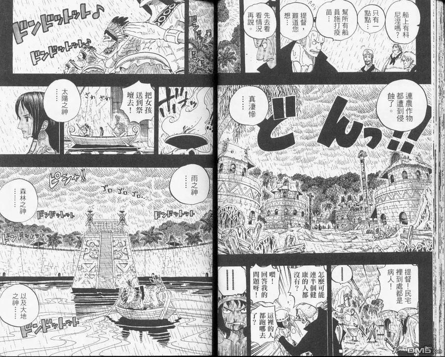 海贼王 第31卷 第20页