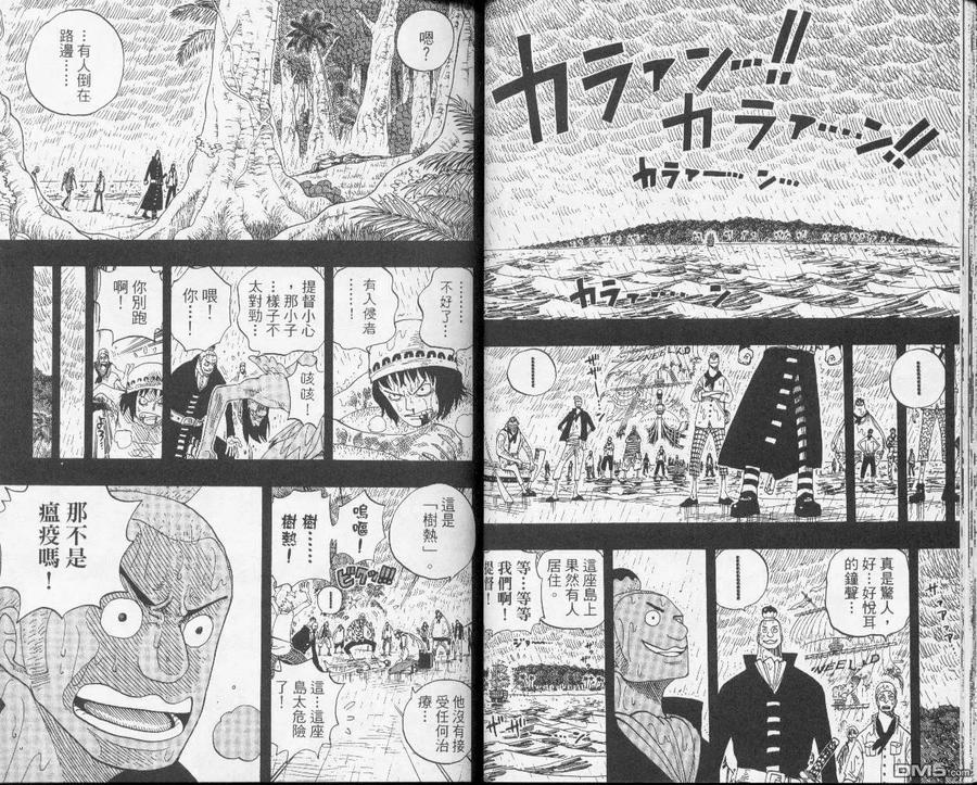 海贼王 第31卷 第19页