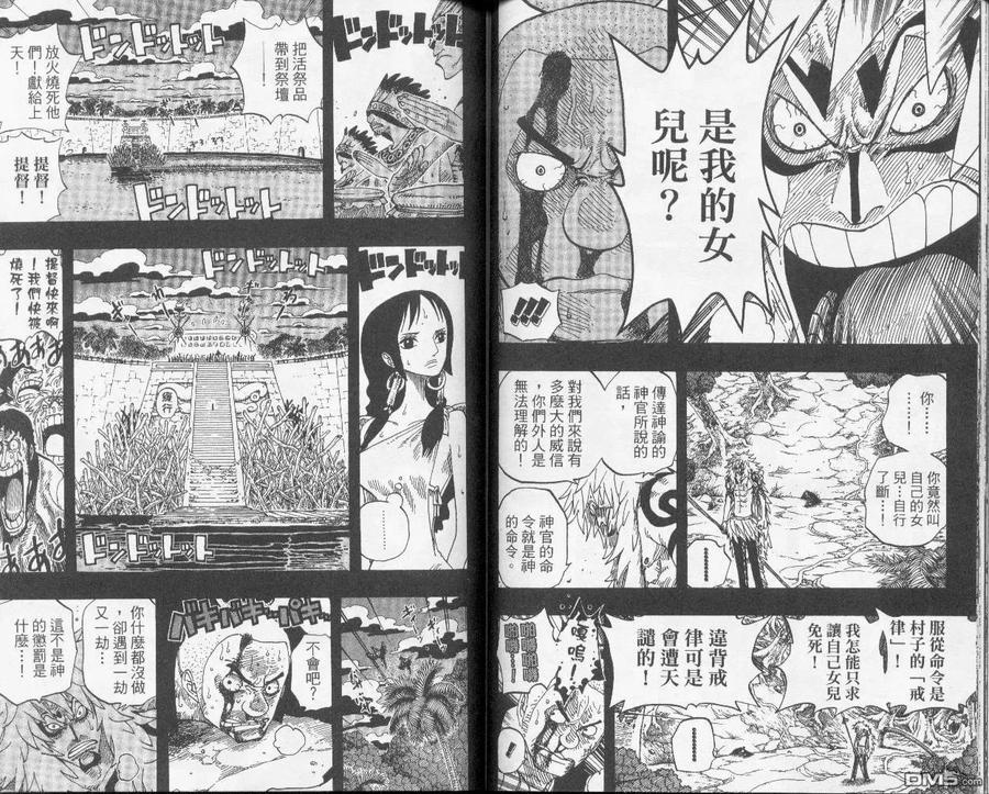 海贼王 第31卷 第39页