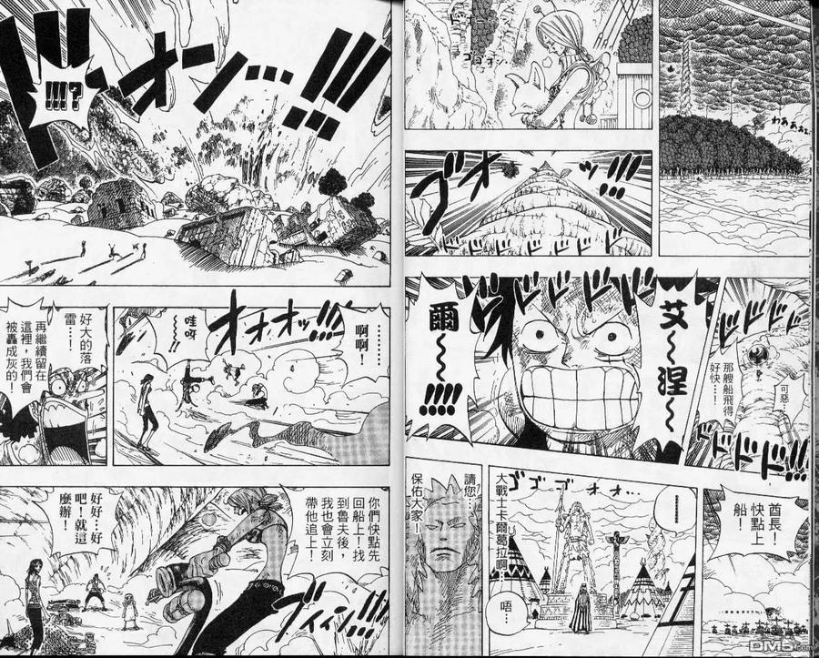 海贼王 第31卷 第6页