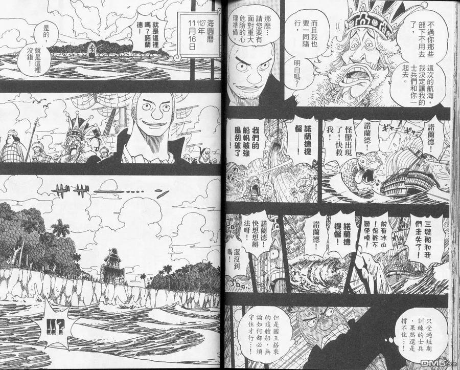 海贼王 第31卷 第66页