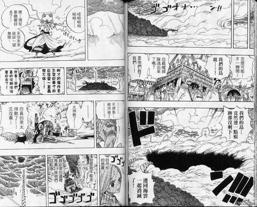 海贼王 第31卷 第91页