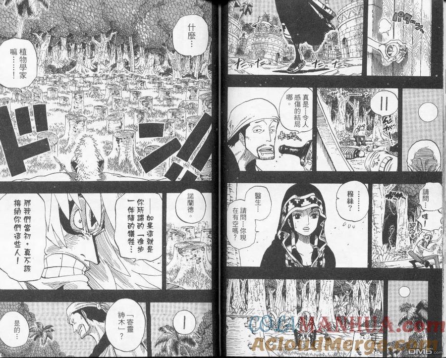 海贼王 第31卷 第57页
