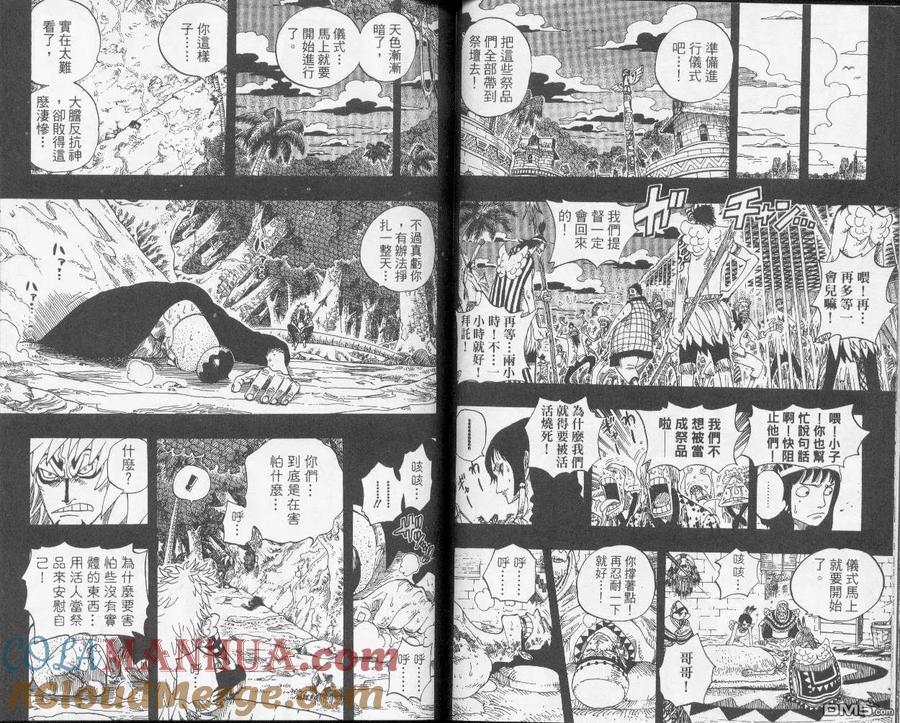 海贼王 第31卷 第37页
