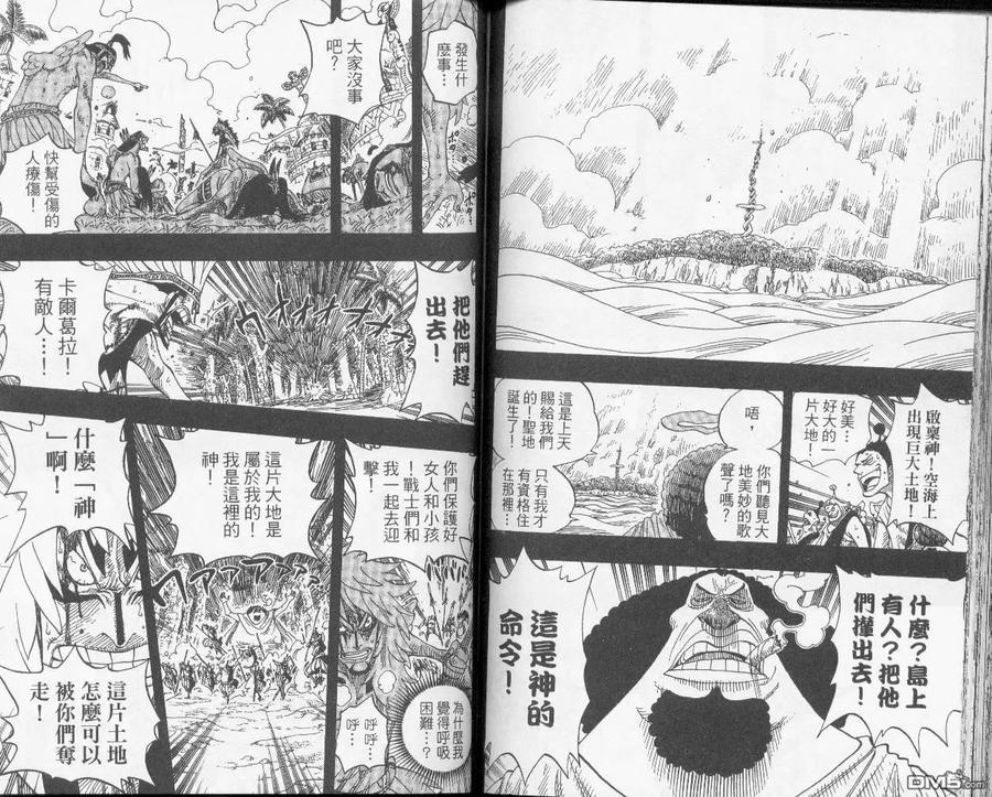 海贼王 第31卷 第72页