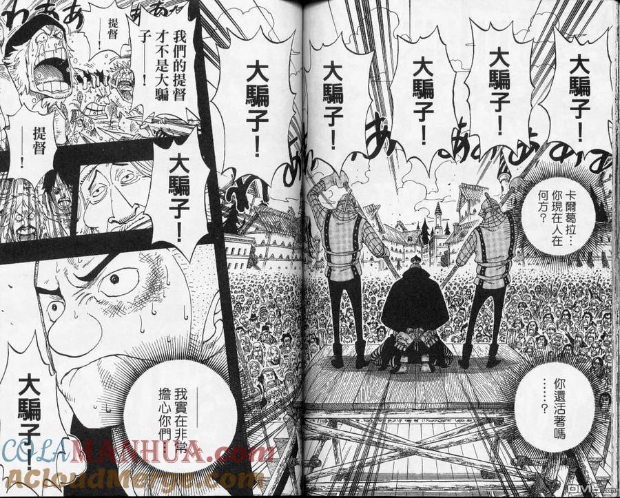 海贼王 第31卷 第69页