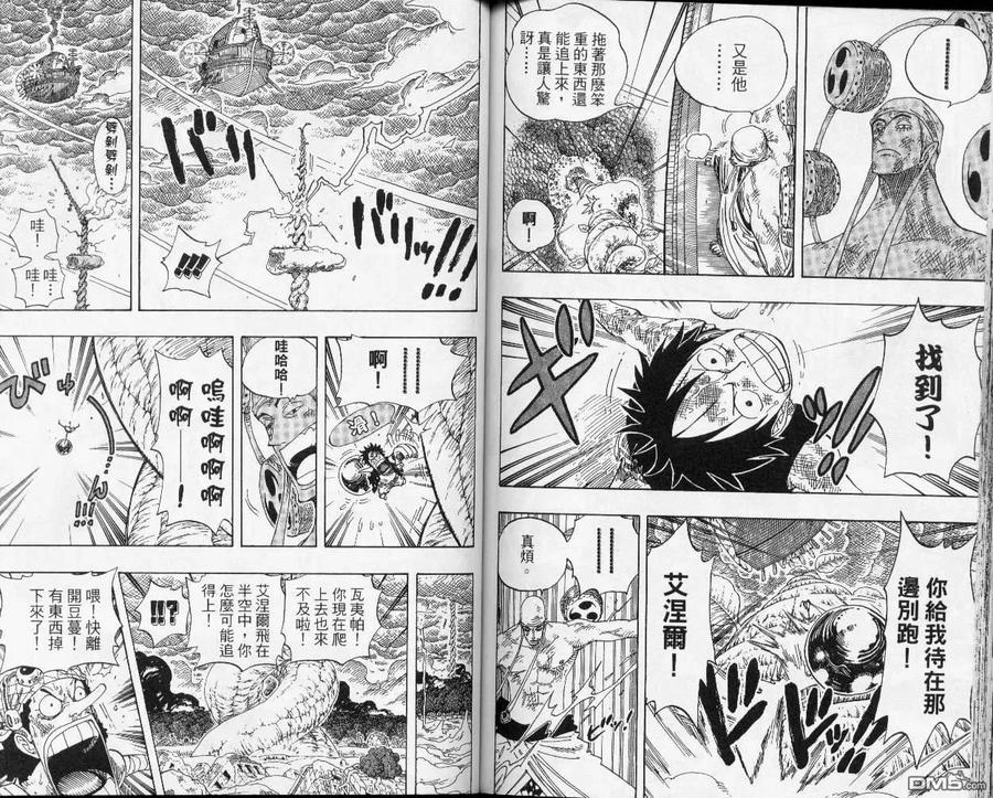 海贼王 第31卷 第86页