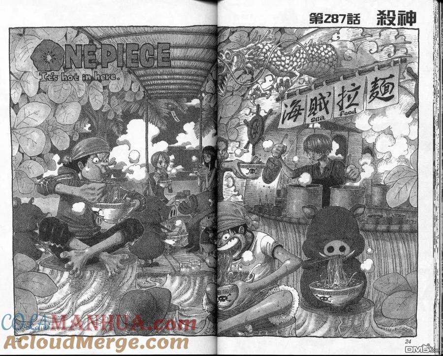 海贼王 第31卷 第13页