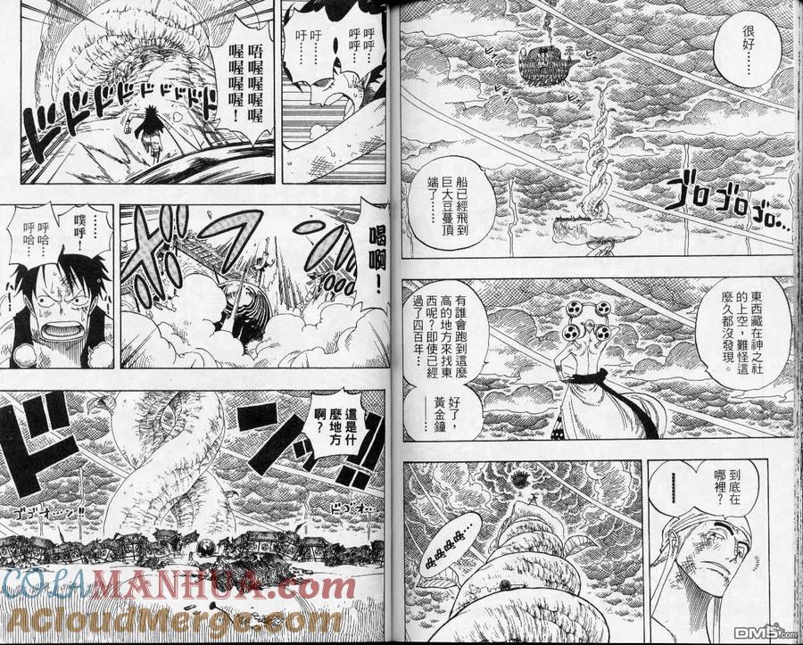海贼王 第31卷 第85页