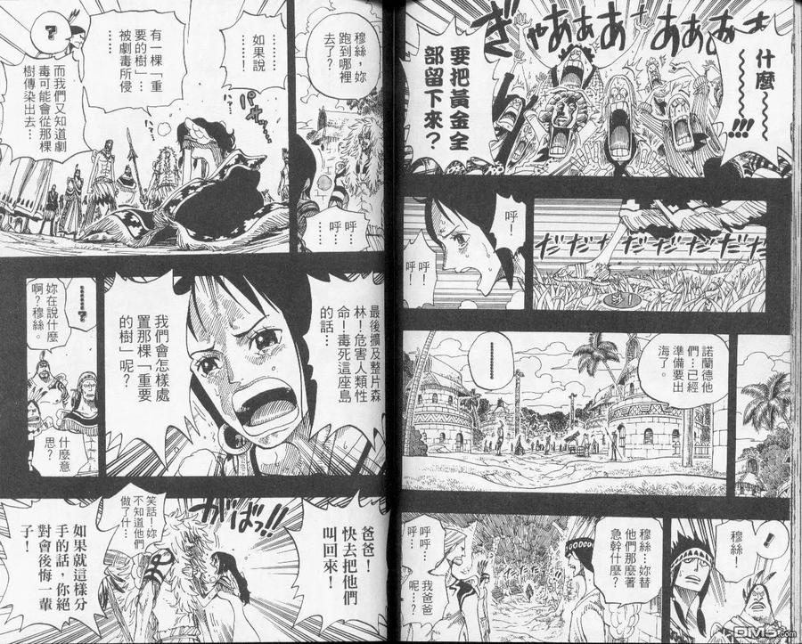 海贼王 第31卷 第59页