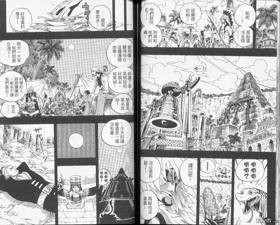海贼王 第31卷 第56页