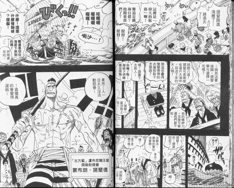 海贼王 第31卷 第12页