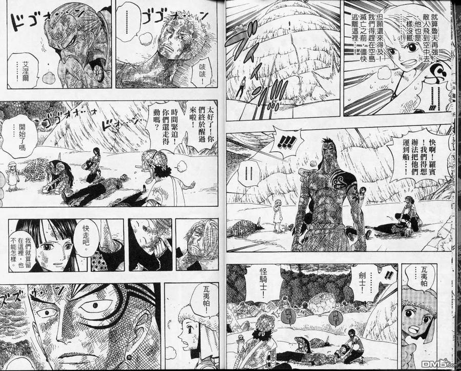 海贼王 第31卷 第7页