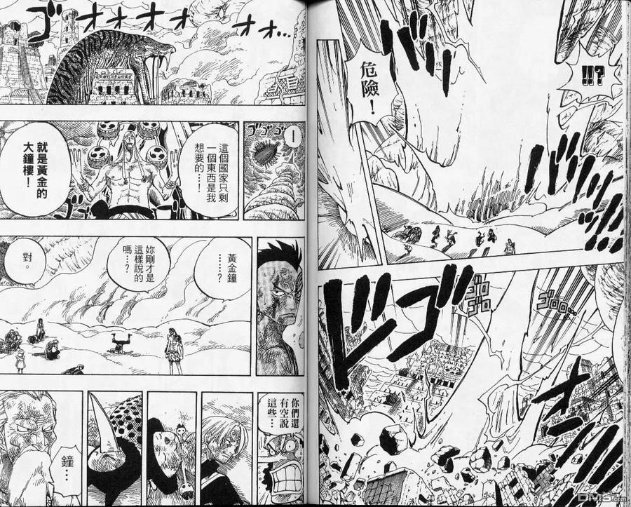 海贼王 第31卷 第82页