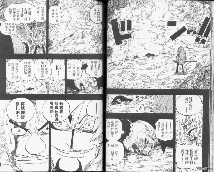 海贼王 第31卷 第32页