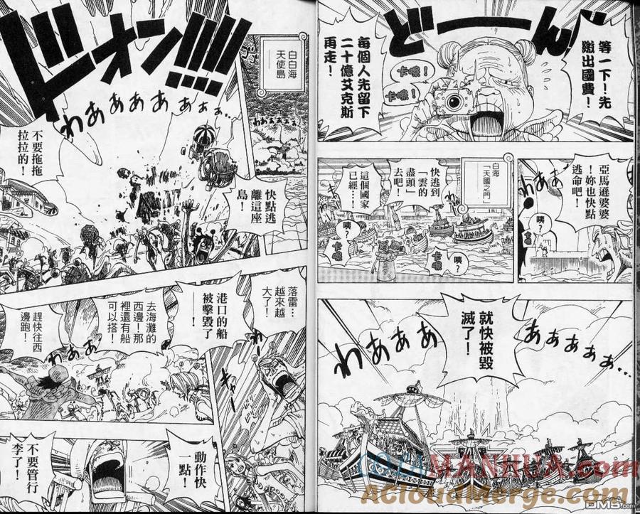 海贼王 第31卷 第5页