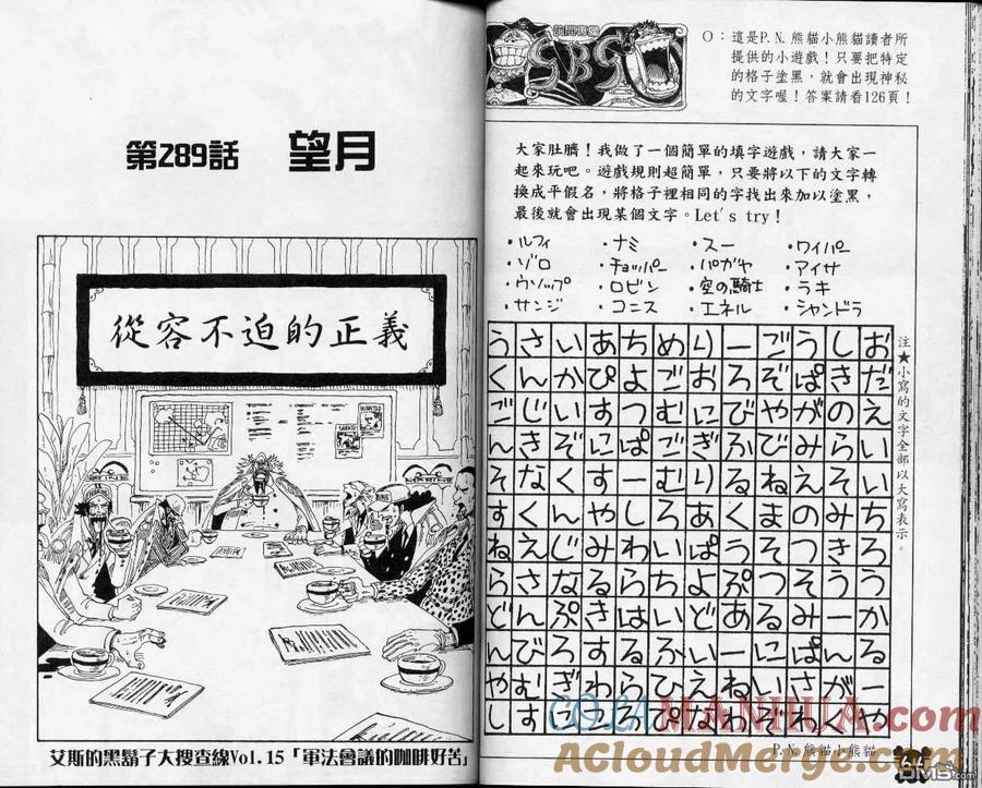 海贼王 第31卷 第33页