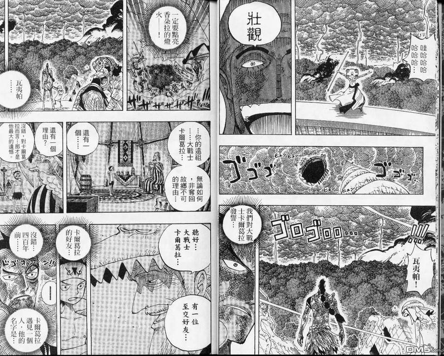 海贼王 第31卷 第8页