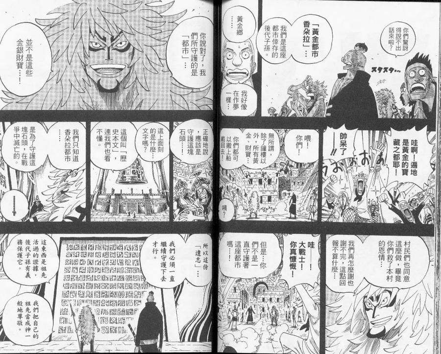 海贼王 第31卷 第48页