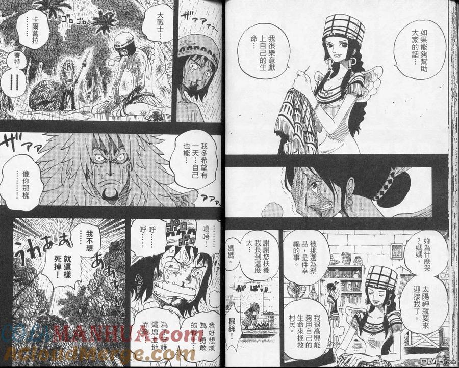 海贼王 第31卷 第17页