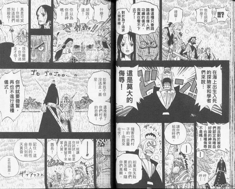 海贼王 第31卷 第27页