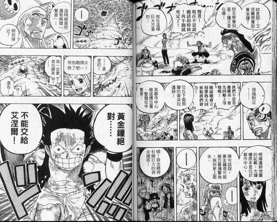 海贼王 第31卷 第83页
