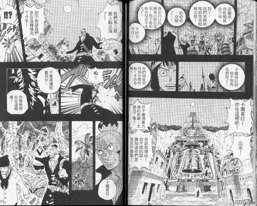 海贼王 第31卷 第55页