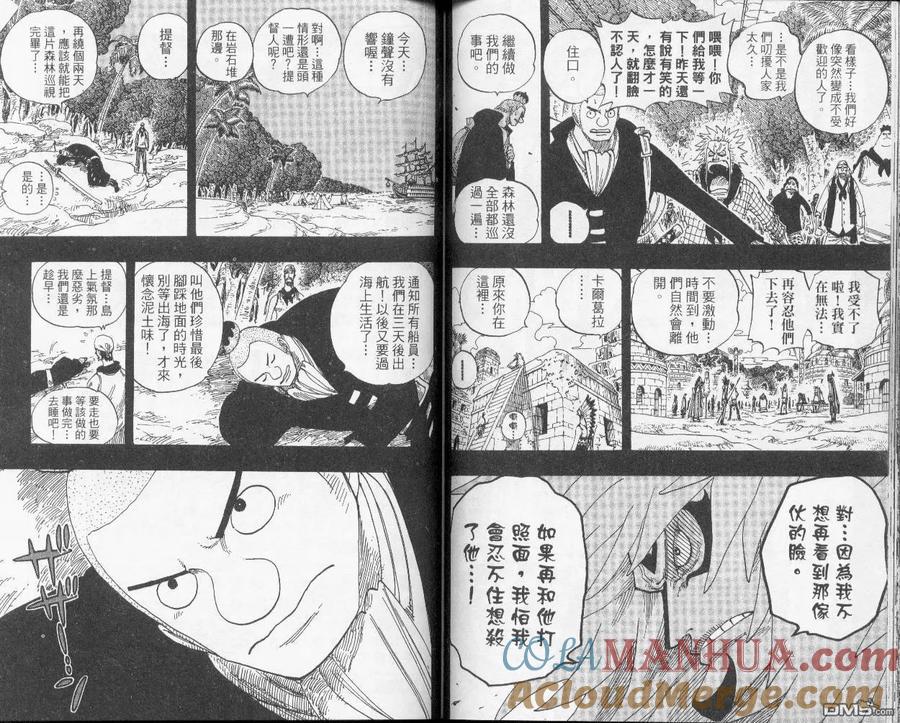 海贼王 第31卷 第53页