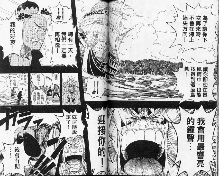 海贼王 第31卷 第63页