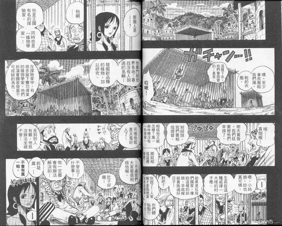海贼王 第31卷 第28页
