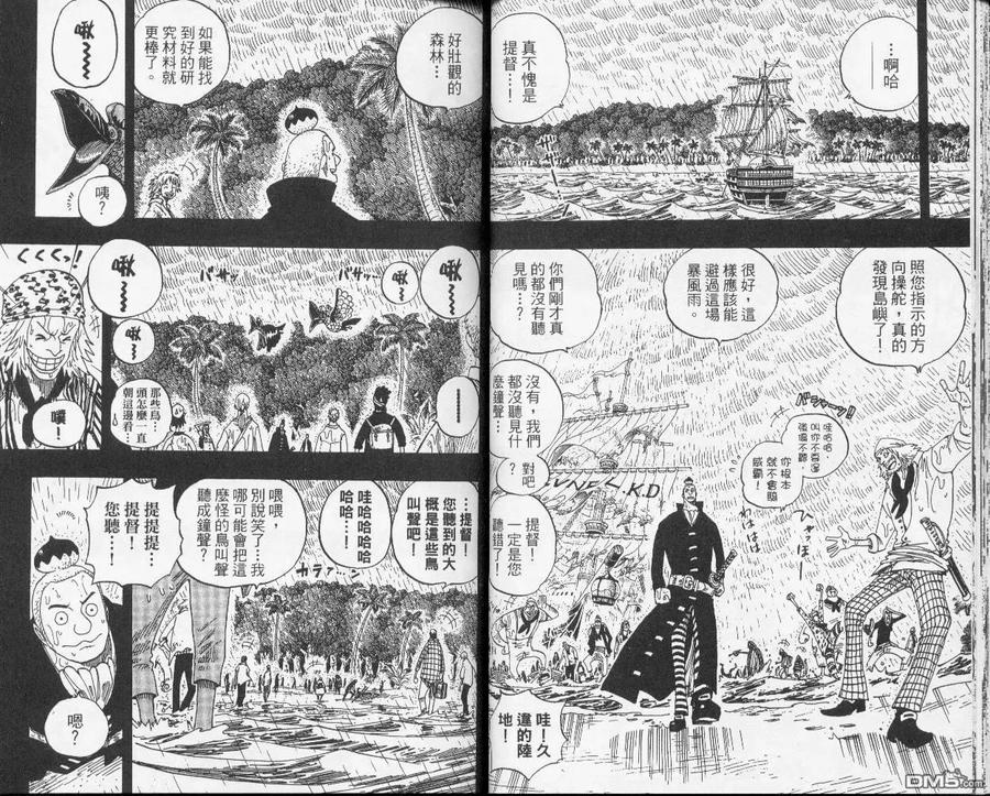 海贼王 第31卷 第18页