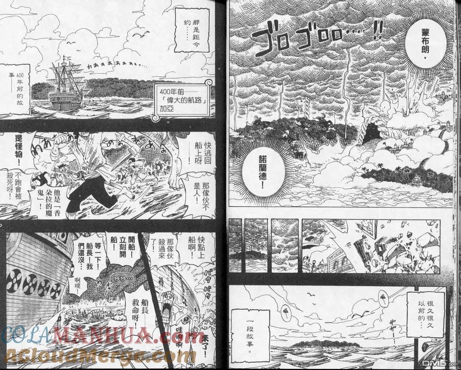 海贼王 第31卷 第9页