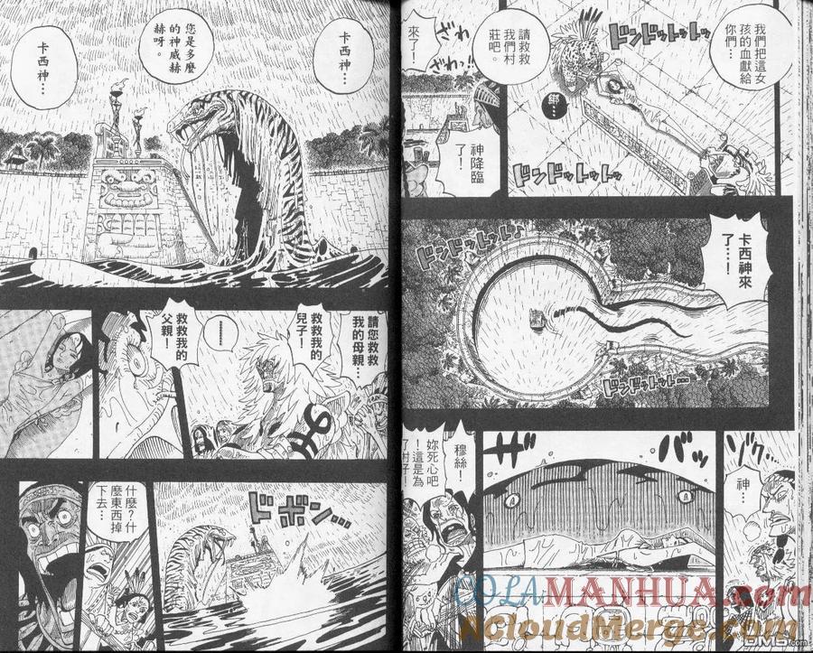 海贼王 第31卷 第21页