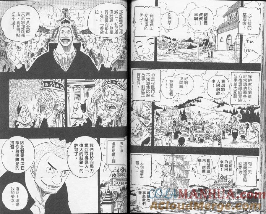 海贼王 第31卷 第65页