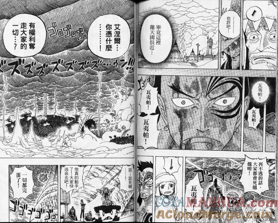 海贼王 第31卷 第77页