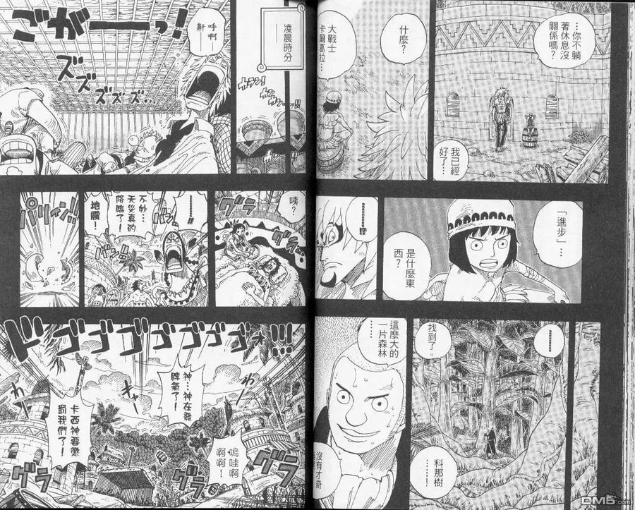 海贼王 第31卷 第30页