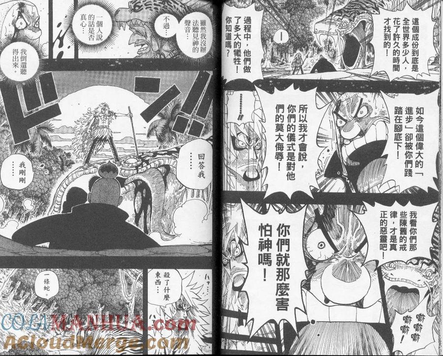 海贼王 第31卷 第41页