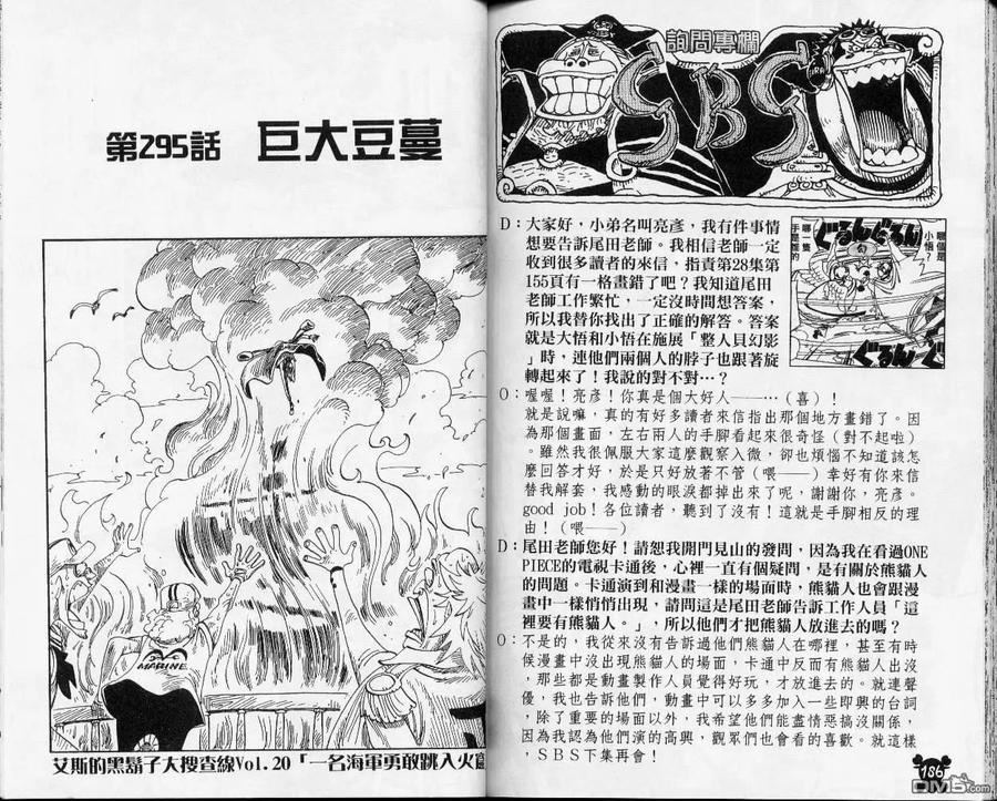 海贼王 第31卷 第94页