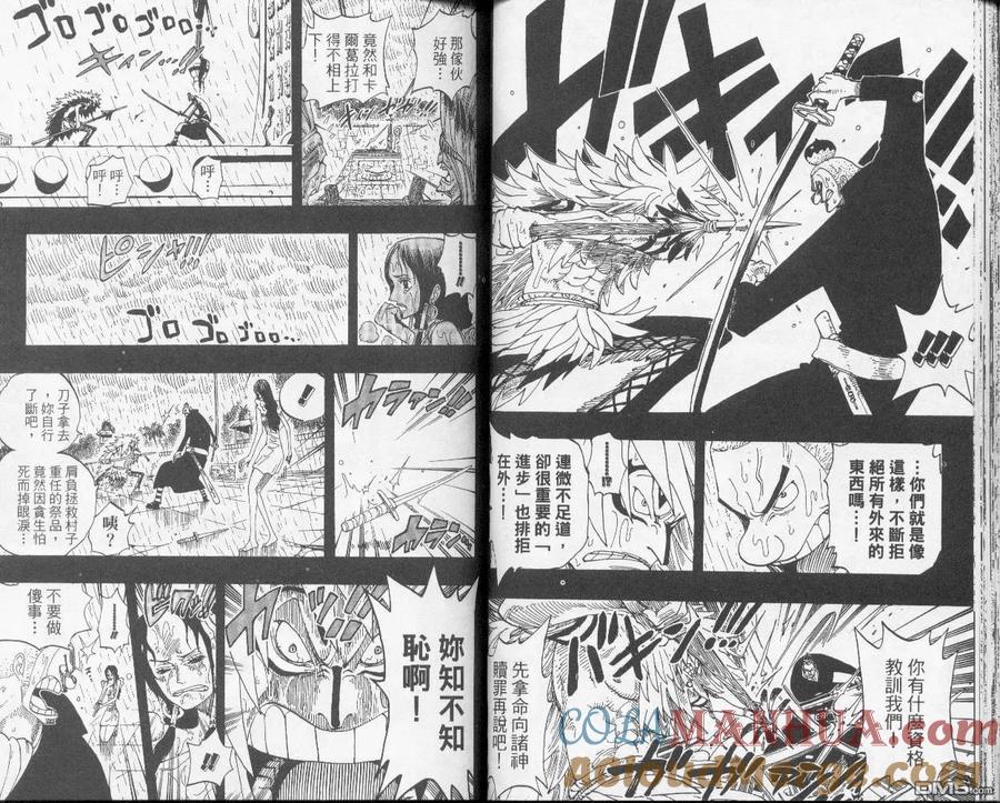 海贼王 第31卷 第25页