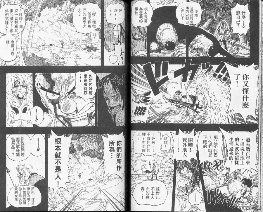 海贼王 第31卷 第38页