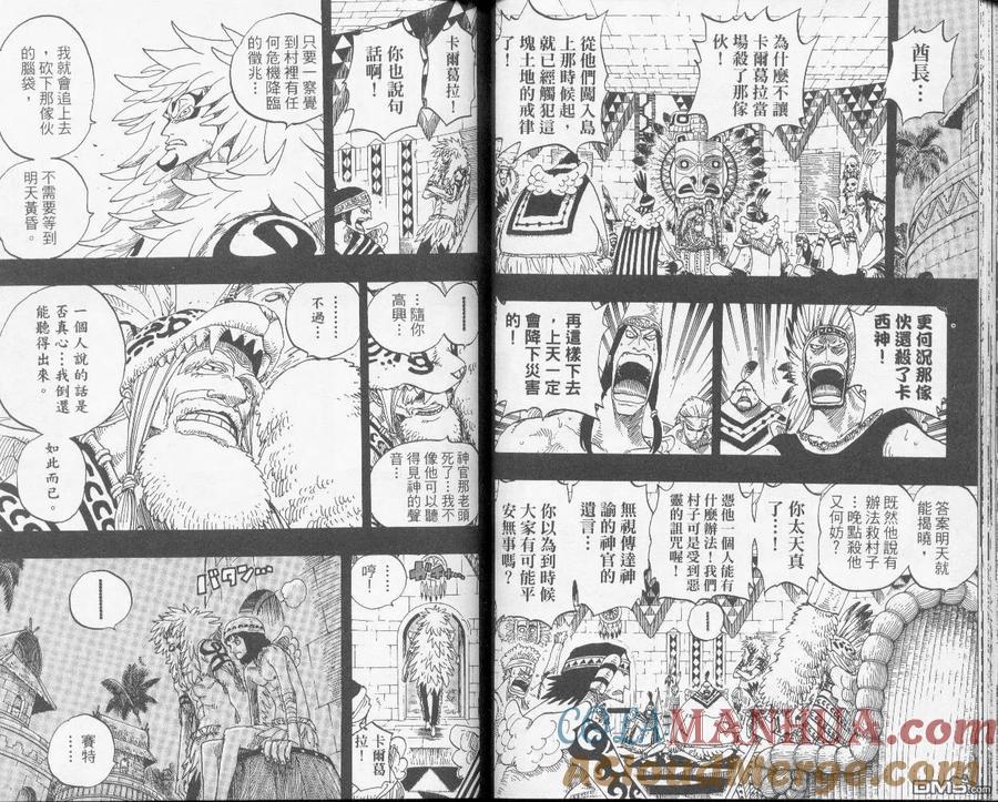 海贼王 第31卷 第29页