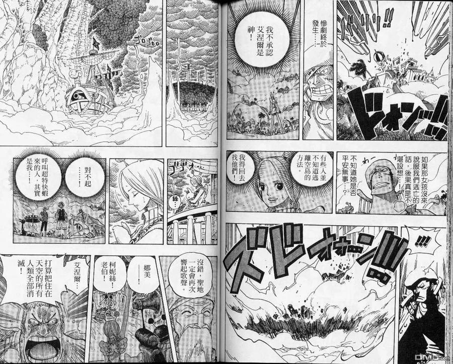 海贼王 第31卷 第80页