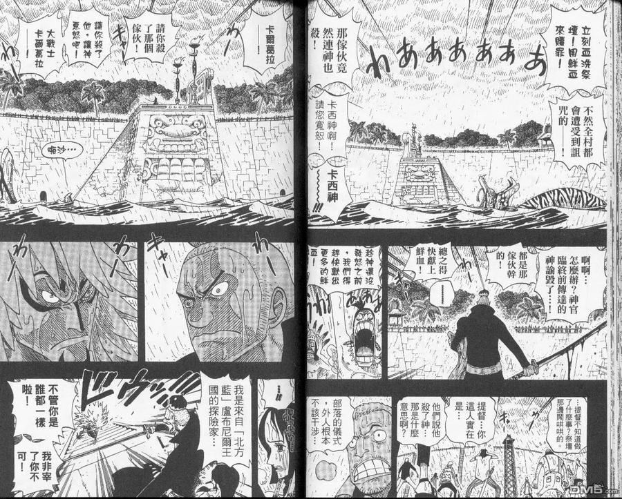 海贼王 第31卷 第24页