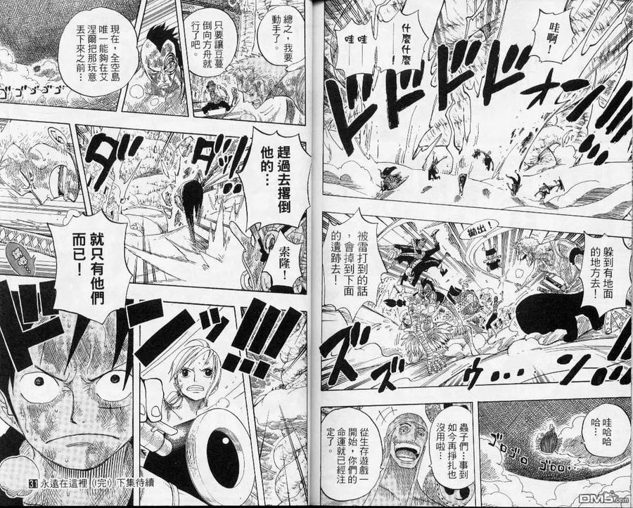 海贼王 第31卷 第103页