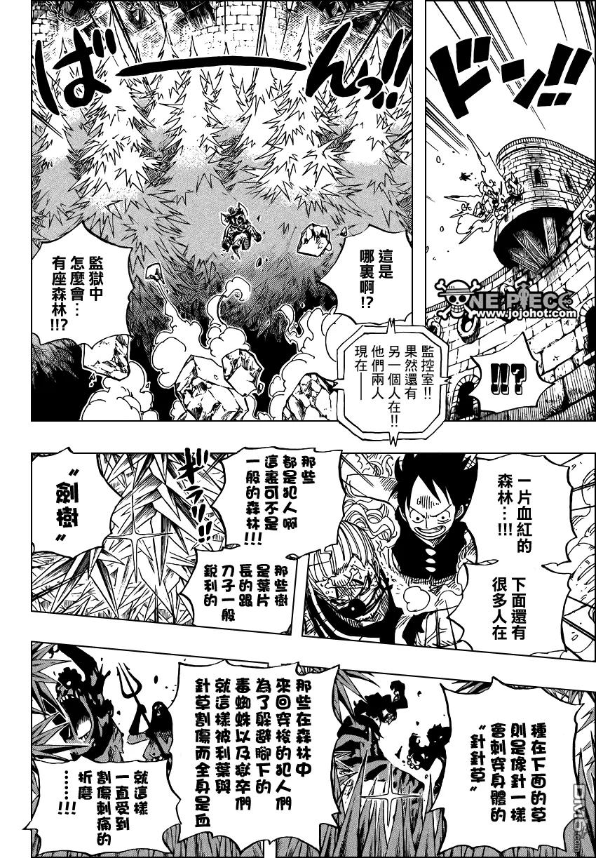 海贼王 第527话 第14页