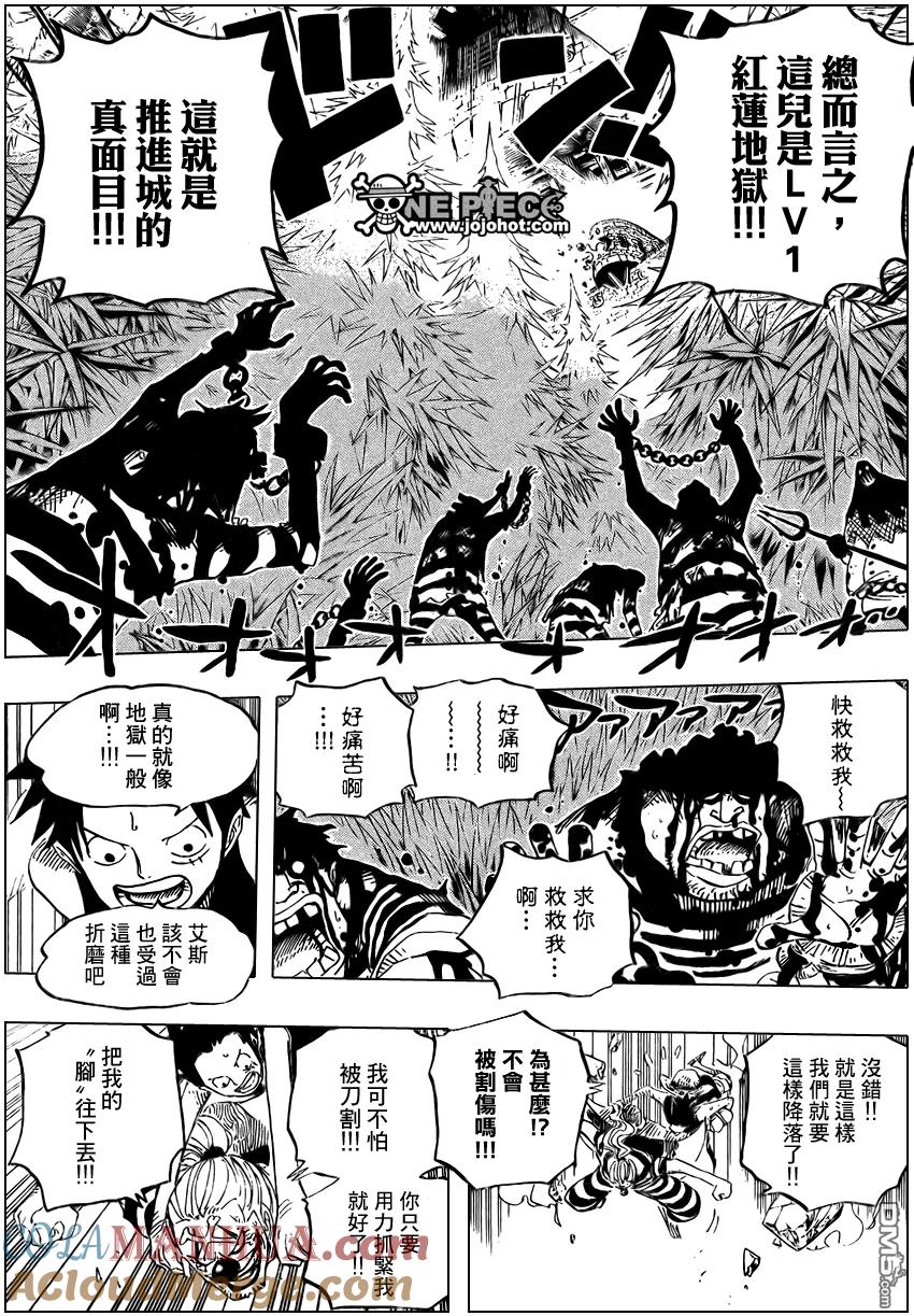 海贼王 第527话 第15页