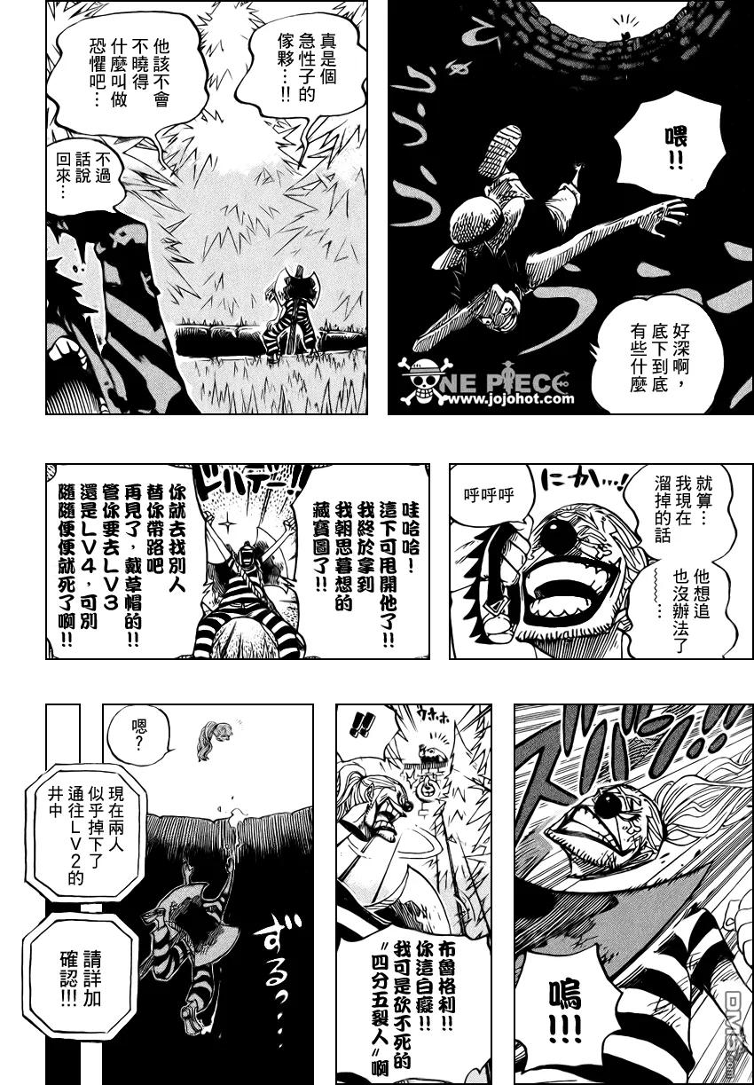 海贼王 第527话 第18页