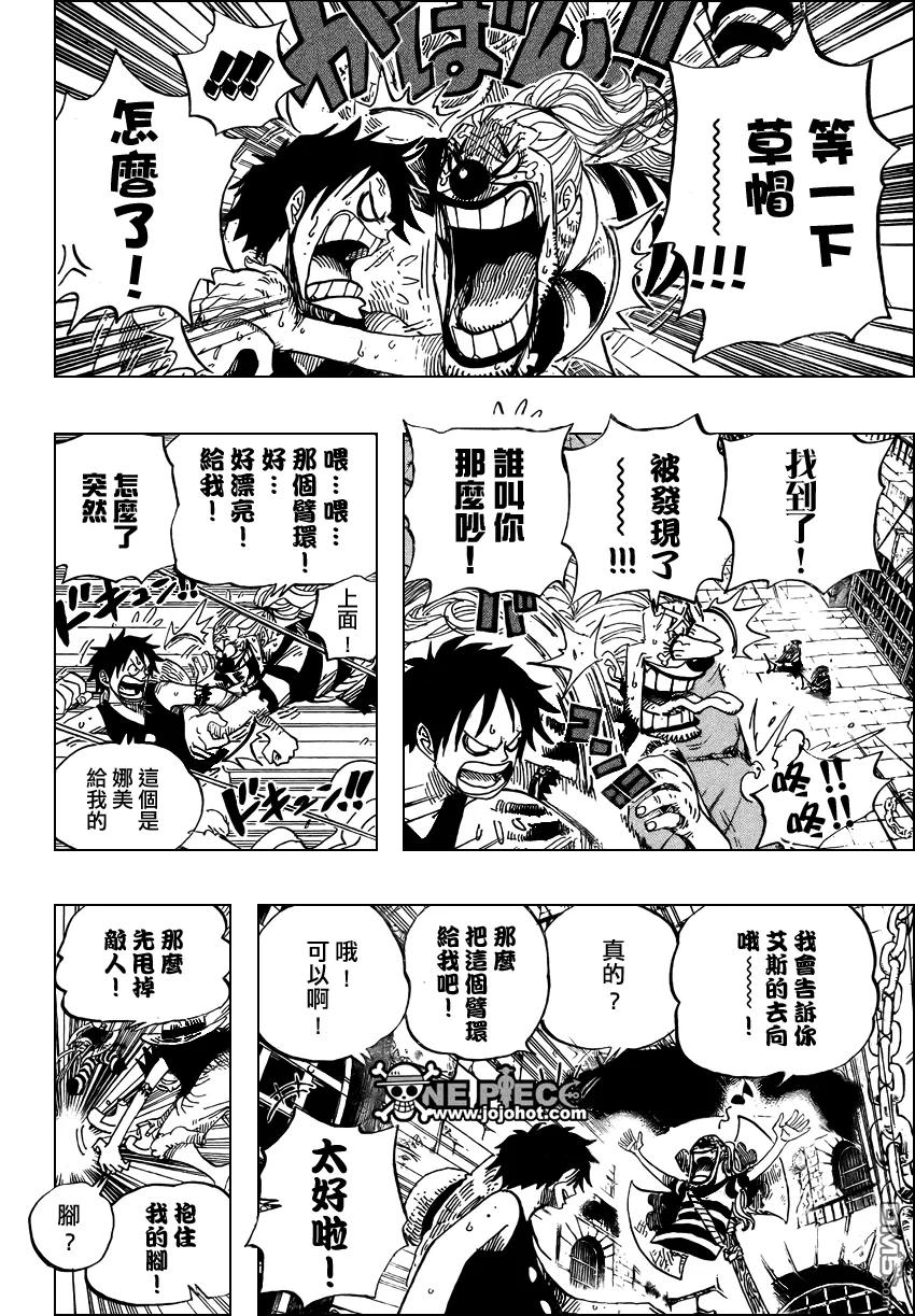 海贼王 第527话 第8页