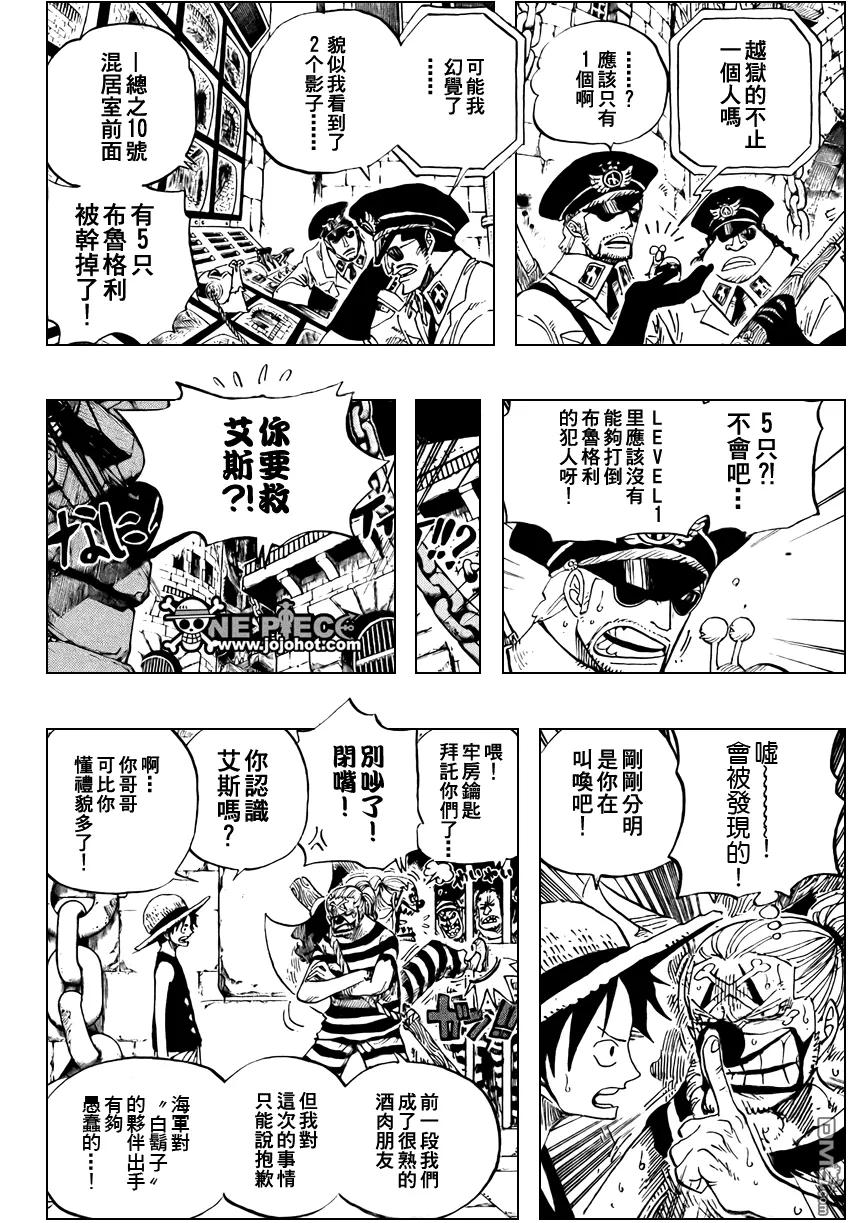 海贼王 第527话 第6页